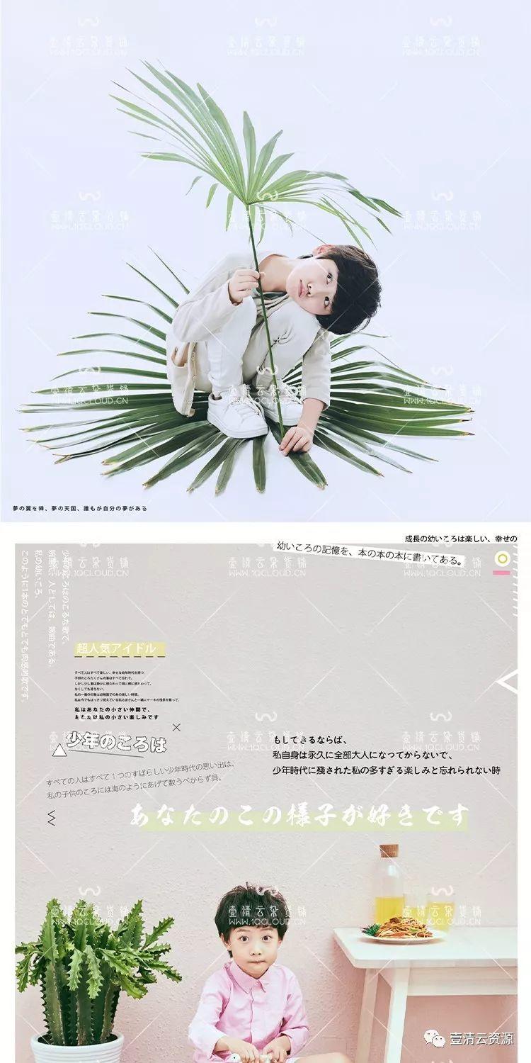【S0215】【素材】日系小清新儿童画册PSD摄影杂志写真日文字体排版44套素材