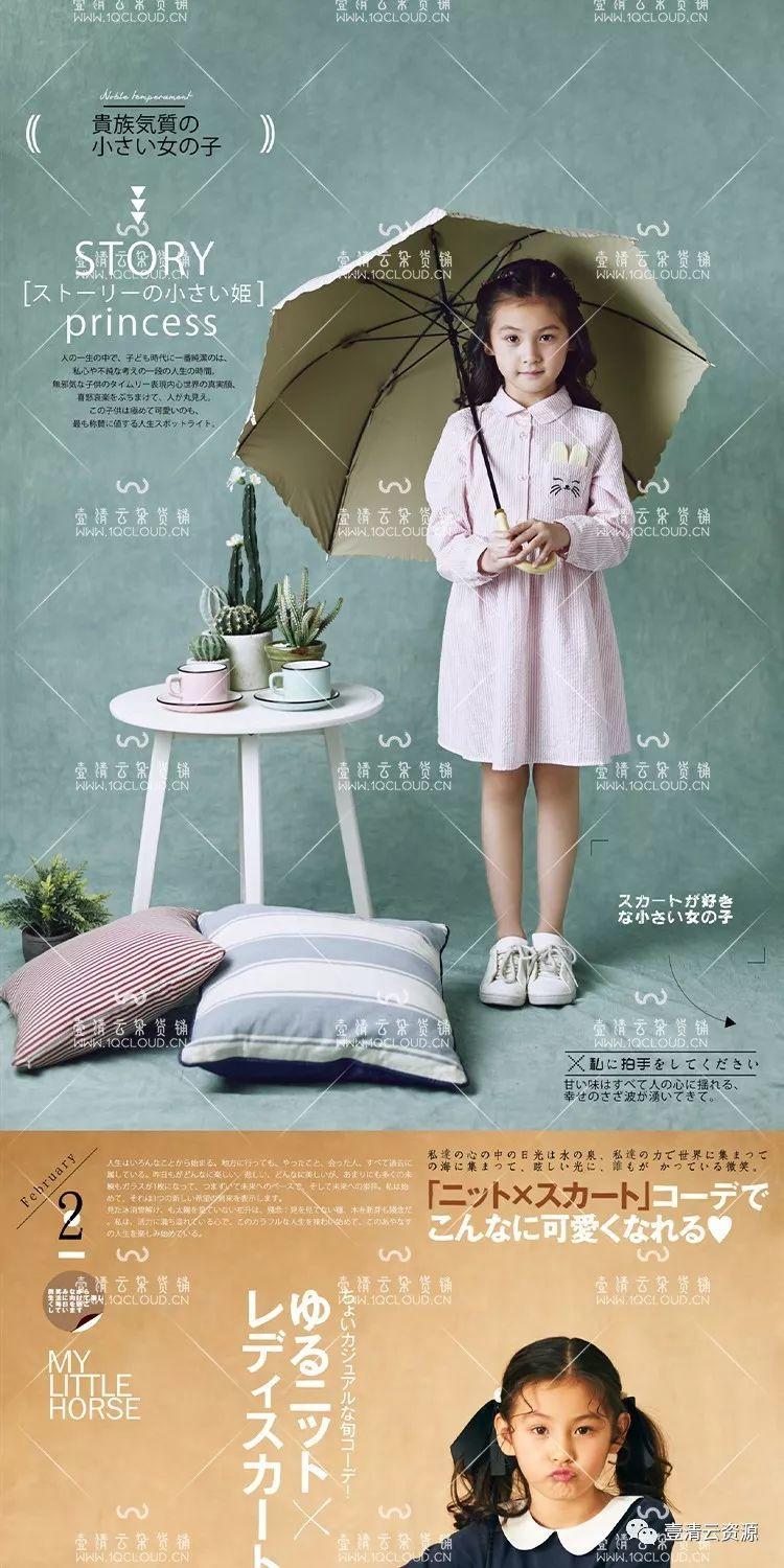 【S0215】【素材】日系小清新儿童画册PSD摄影杂志写真日文字体排版44套素材