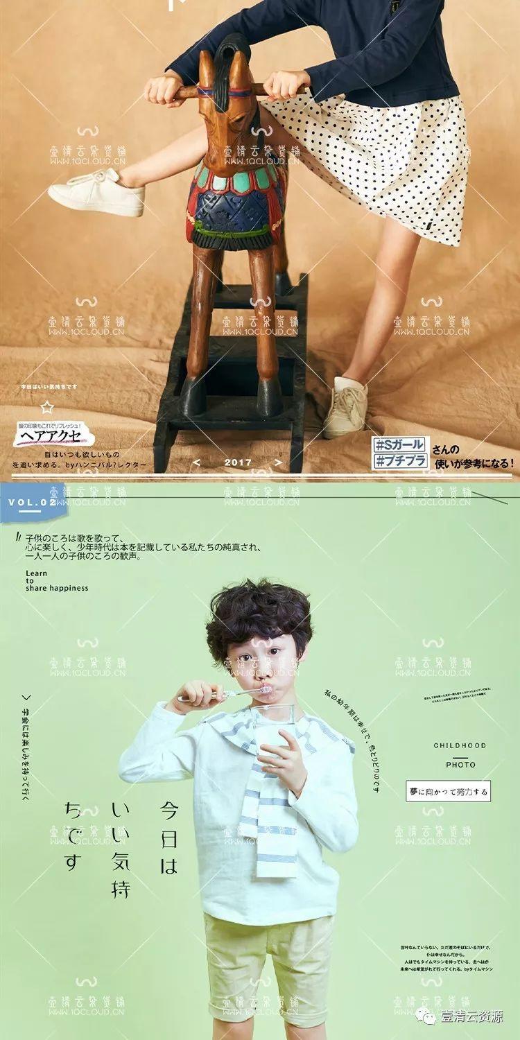 【S0215】【素材】日系小清新儿童画册PSD摄影杂志写真日文字体排版44套素材