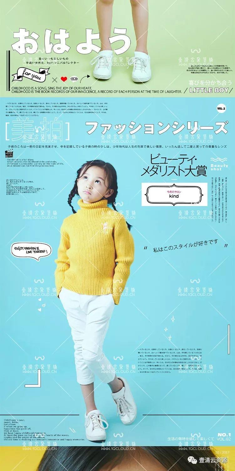 【S0215】【素材】日系小清新儿童画册PSD摄影杂志写真日文字体排版44套素材
