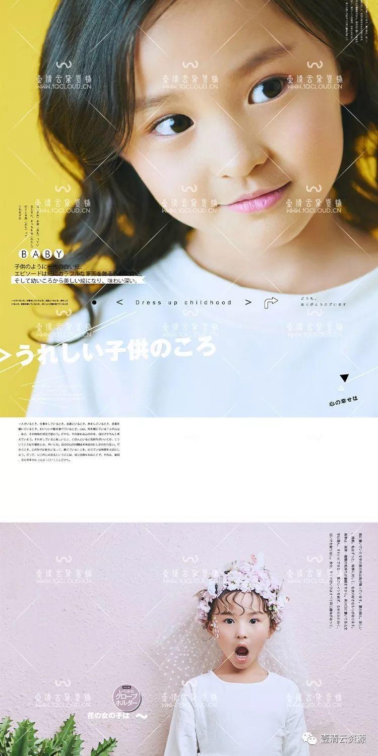【S0215】【素材】日系小清新儿童画册PSD摄影杂志写真日文字体排版44套素材