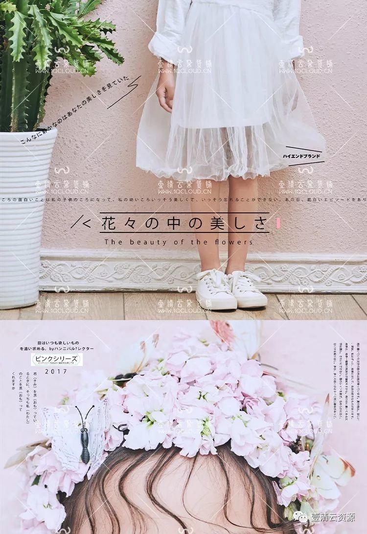 【S0215】【素材】日系小清新儿童画册PSD摄影杂志写真日文字体排版44套素材