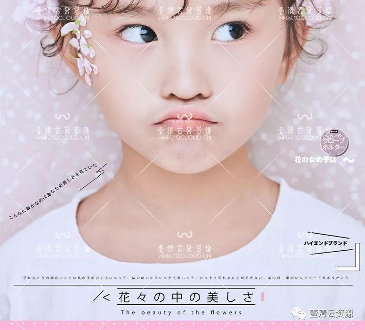 【S0215】【素材】日系小清新儿童画册PSD摄影杂志写真日文字体排版44套素材