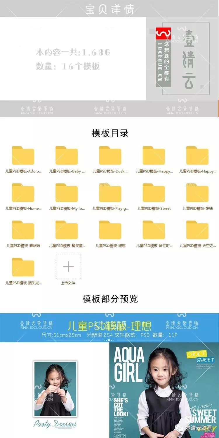 【S0219】【素材】可爱儿童宝宝影楼摄影写真模板相册 纪念宝贝成长样片素材