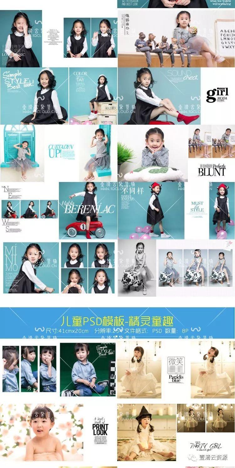 【S0219】【素材】可爱儿童宝宝影楼摄影写真模板相册 纪念宝贝成长样片素材