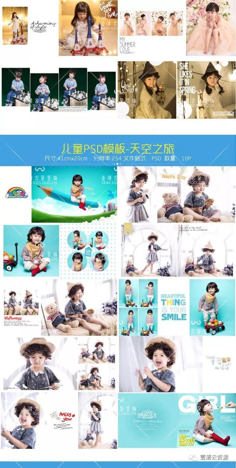 【S0219】【素材】可爱儿童宝宝影楼摄影写真模板相册 纪念宝贝成长样片素材