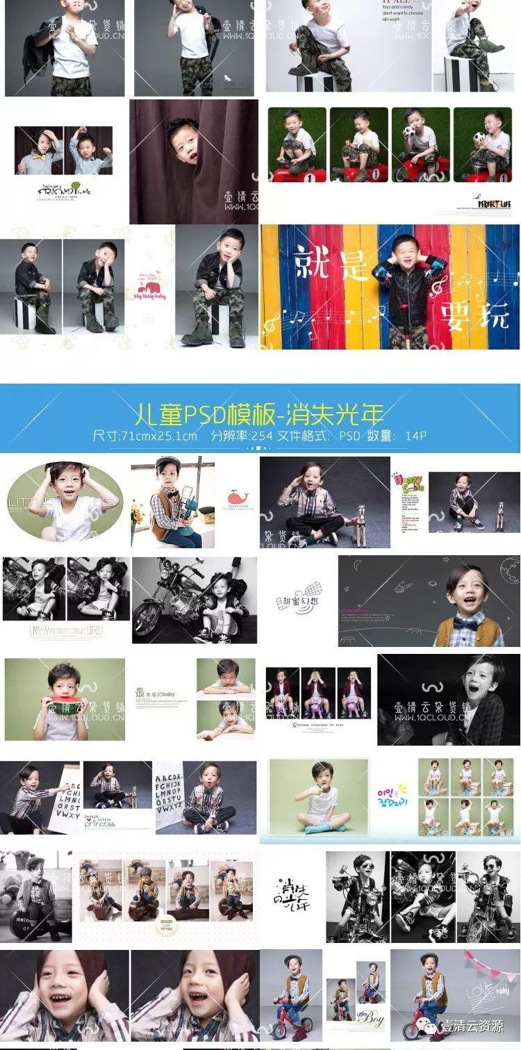 【S0219】【素材】可爱儿童宝宝影楼摄影写真模板相册 纪念宝贝成长样片素材