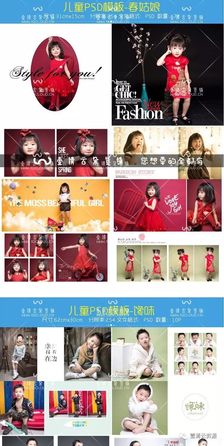 【S0219】【素材】可爱儿童宝宝影楼摄影写真模板相册 纪念宝贝成长样片素材