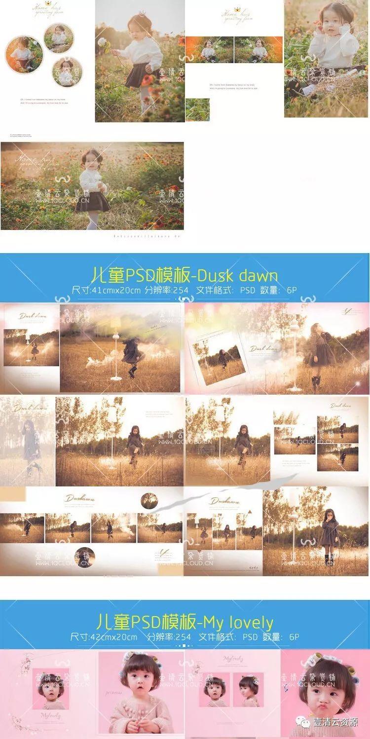 【S0219】【素材】可爱儿童宝宝影楼摄影写真模板相册 纪念宝贝成长样片素材