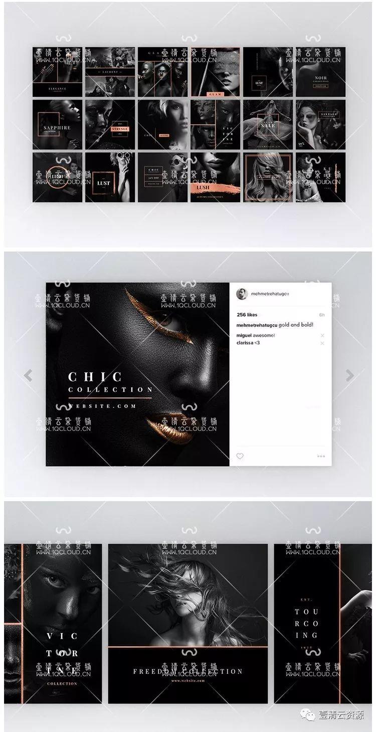 【S0231】【素材】时尚玫瑰金Instagram故事插画样式贴图psd设计素材模板文件