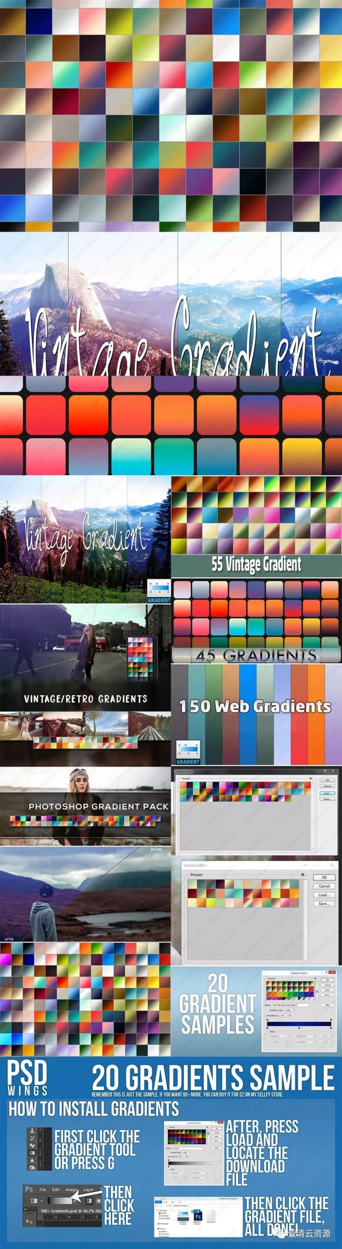 【S0233】【素材】7套700款复古与轻简PHOTOSHOP梯度渐变特效GRD文件