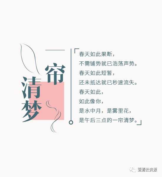 【S0235】【素材】100个中国风古风小清新文字排版psd模板源文件美工设计师PS素材
