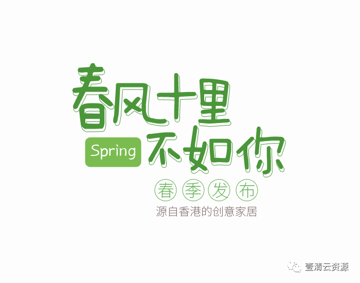 【S0235】【素材】100个中国风古风小清新文字排版psd模板源文件美工设计师PS素材