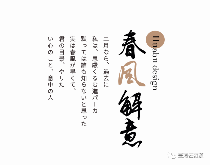 【S0235】【素材】100个中国风古风小清新文字排版psd模板源文件美工设计师PS素材