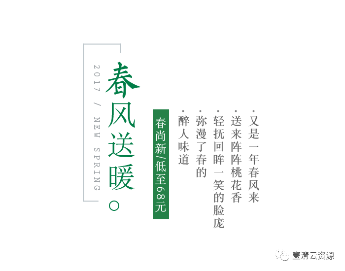 【S0235】【素材】100个中国风古风小清新文字排版psd模板源文件美工设计师PS素材