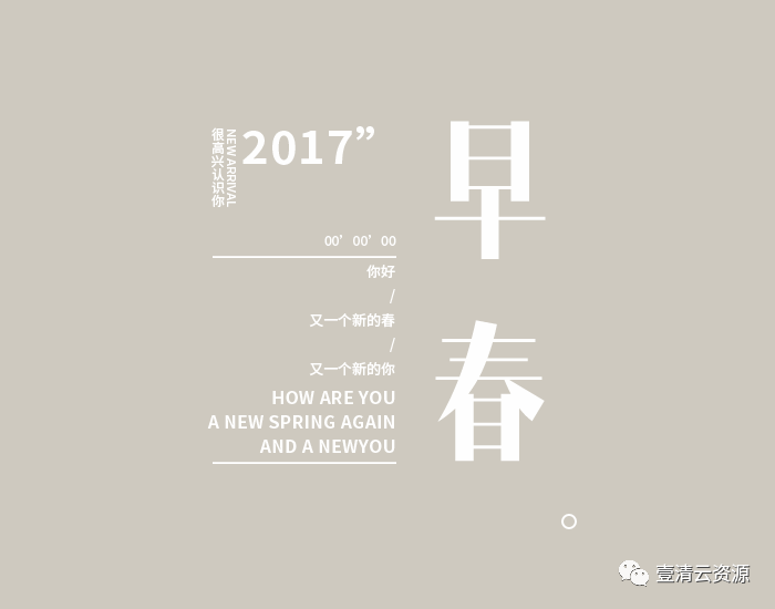 【S0235】【素材】100个中国风古风小清新文字排版psd模板源文件美工设计师PS素材