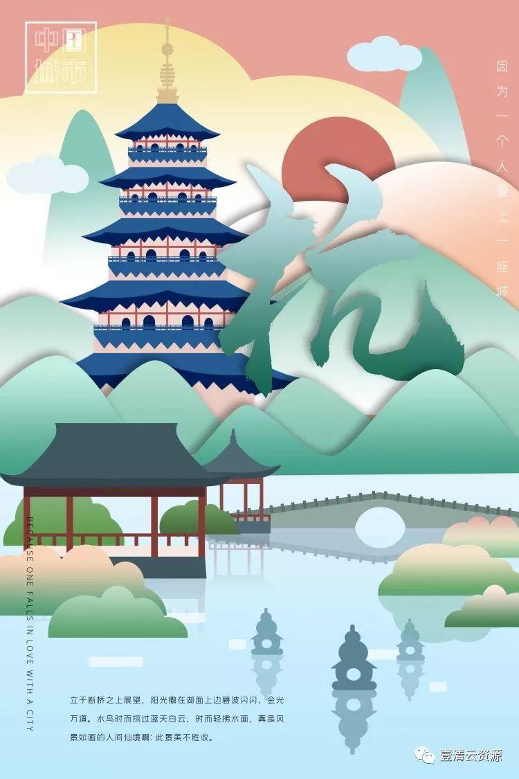 【S0240】【素材】古典景点古建筑中国风国潮城市海报插画扁平印象地标PSD设计素材