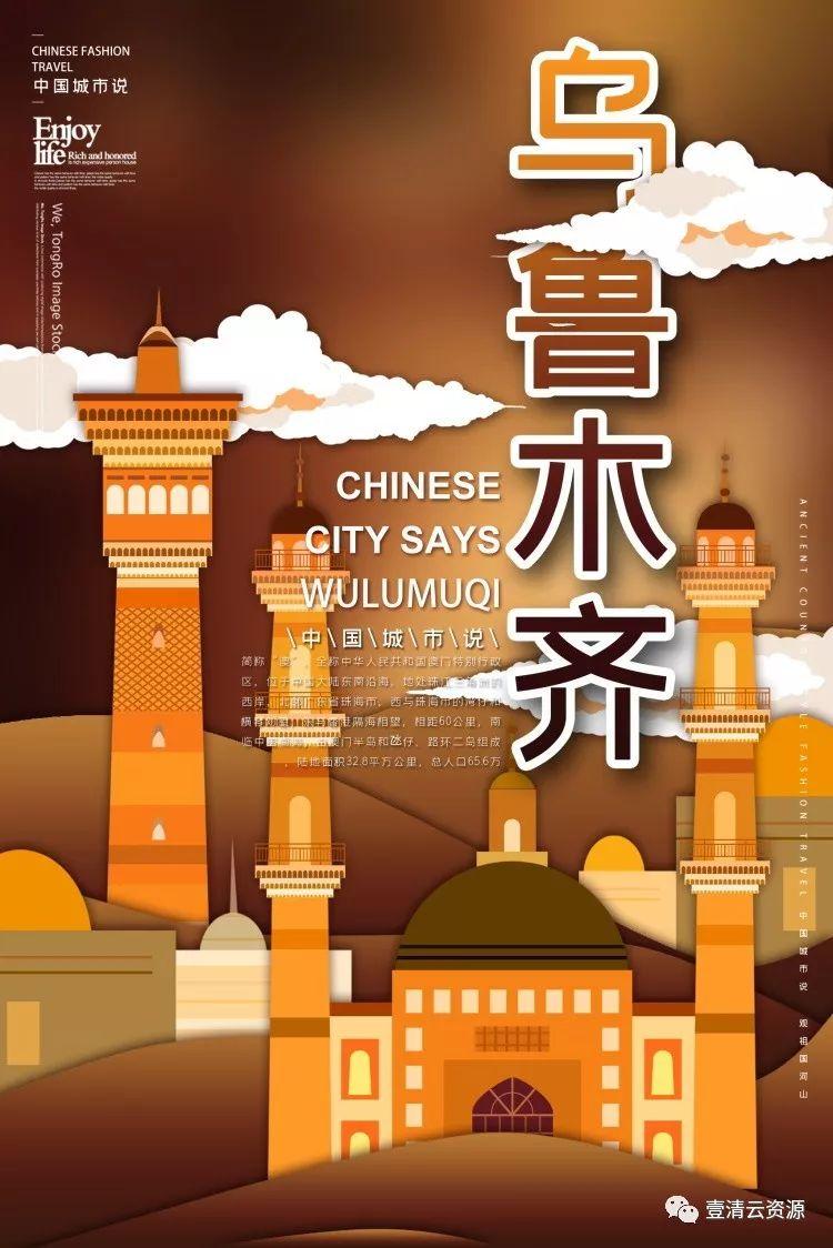 【S0240】【素材】古典景点古建筑中国风国潮城市海报插画扁平印象地标PSD设计素材