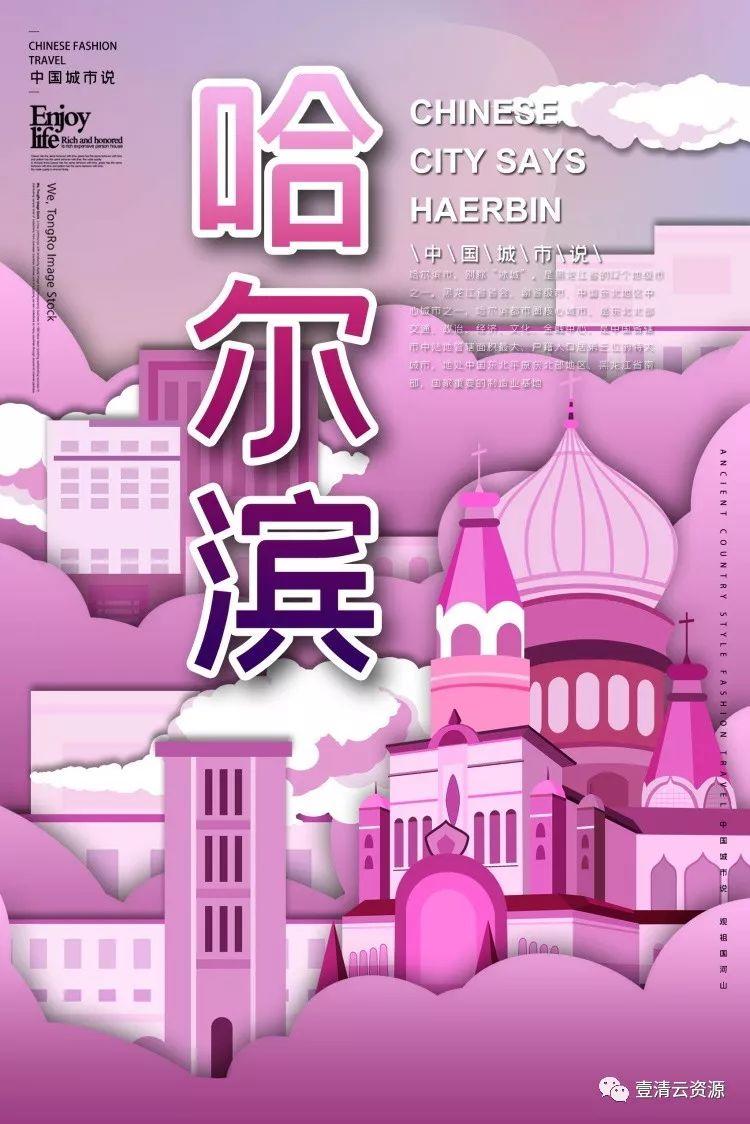 【S0240】【素材】古典景点古建筑中国风国潮城市海报插画扁平印象地标PSD设计素材