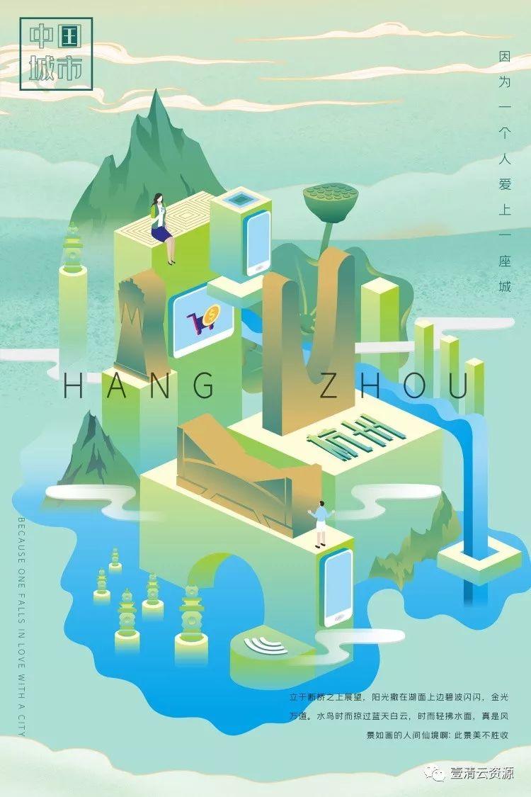 【S0240】【素材】古典景点古建筑中国风国潮城市海报插画扁平印象地标PSD设计素材