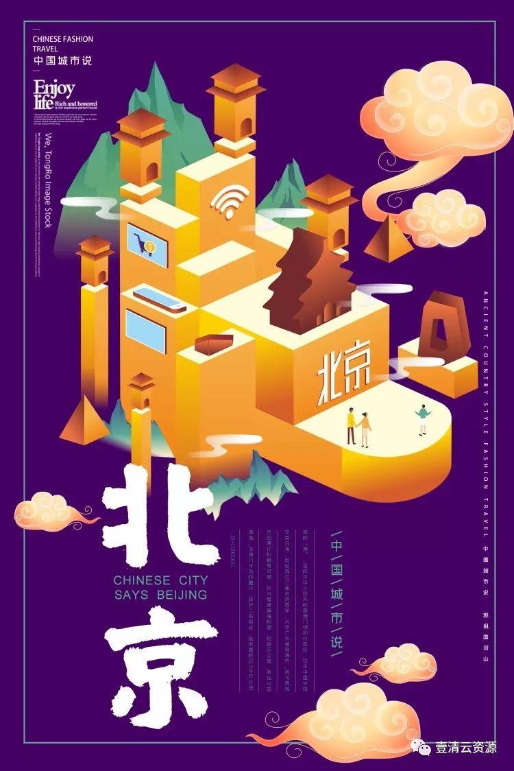 【S0240】【素材】古典景点古建筑中国风国潮城市海报插画扁平印象地标PSD设计素材