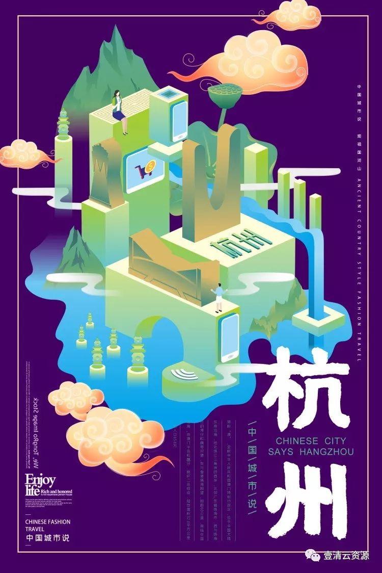 【S0240】【素材】古典景点古建筑中国风国潮城市海报插画扁平印象地标PSD设计素材