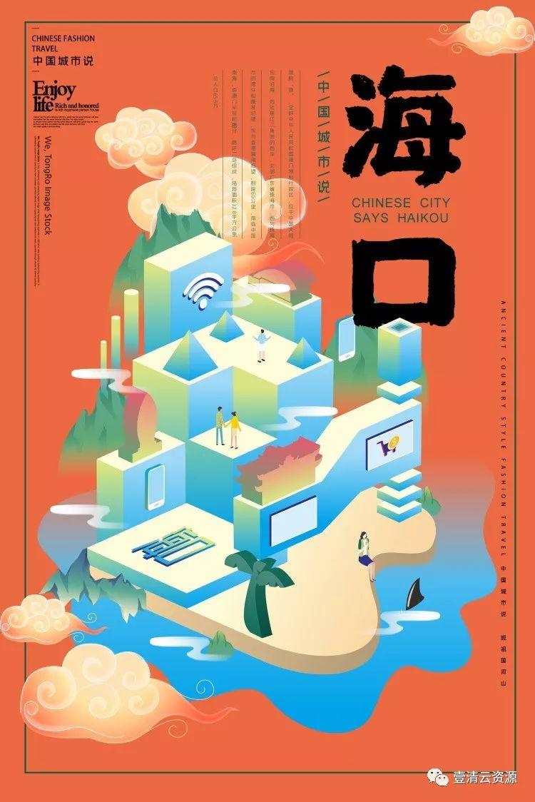 【S0240】【素材】古典景点古建筑中国风国潮城市海报插画扁平印象地标PSD设计素材