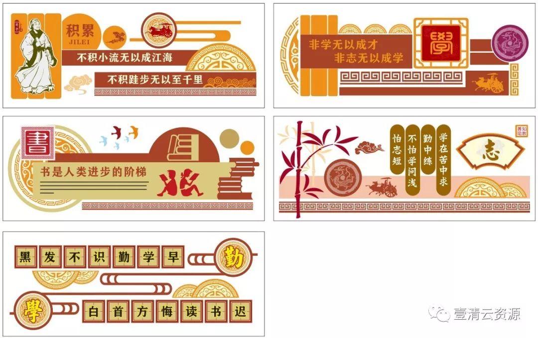 【S0249】【素材】171套(每套多款合一起)科学文化孔孟礼仪现代古代 校园展板 cdr格式