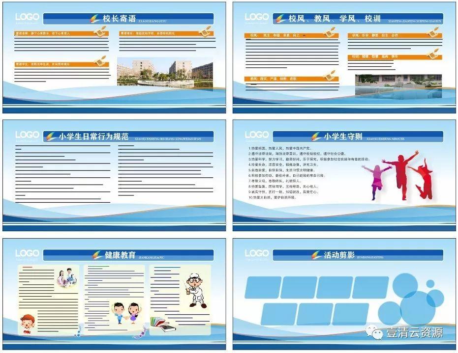 【S0249】【素材】171套(每套多款合一起)科学文化孔孟礼仪现代古代 校园展板 cdr格式