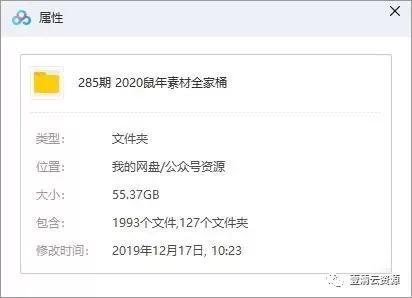 【S0257】【素材】2020鼠年PSD素材（海报、总结、年会、祝福、PPT）全家桶