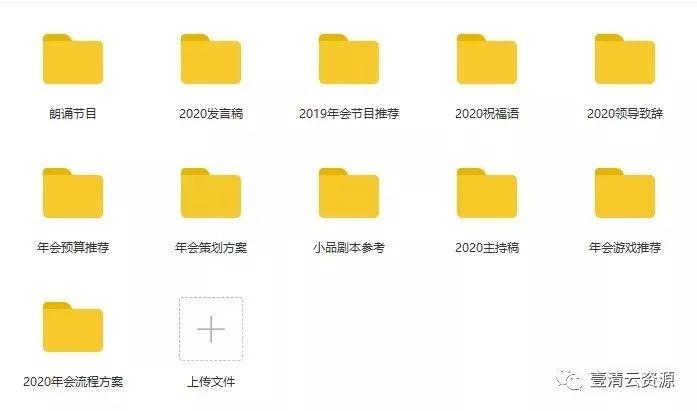 【S0257】【素材】2020鼠年PSD素材（海报、总结、年会、祝福、PPT）全家桶