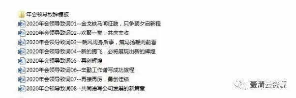 【S0257】【素材】2020鼠年PSD素材（海报、总结、年会、祝福、PPT）全家桶