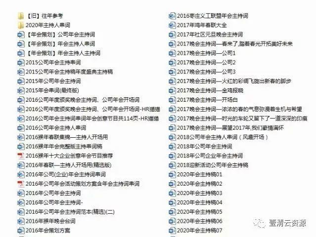 【S0257】【素材】2020鼠年PSD素材（海报、总结、年会、祝福、PPT）全家桶