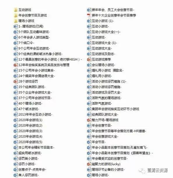 【S0257】【素材】2020鼠年PSD素材（海报、总结、年会、祝福、PPT）全家桶