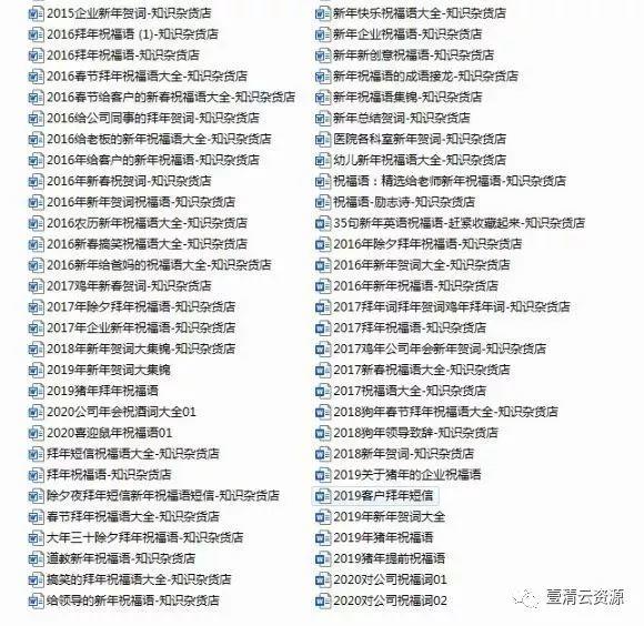 【S0257】【素材】2020鼠年PSD素材（海报、总结、年会、祝福、PPT）全家桶