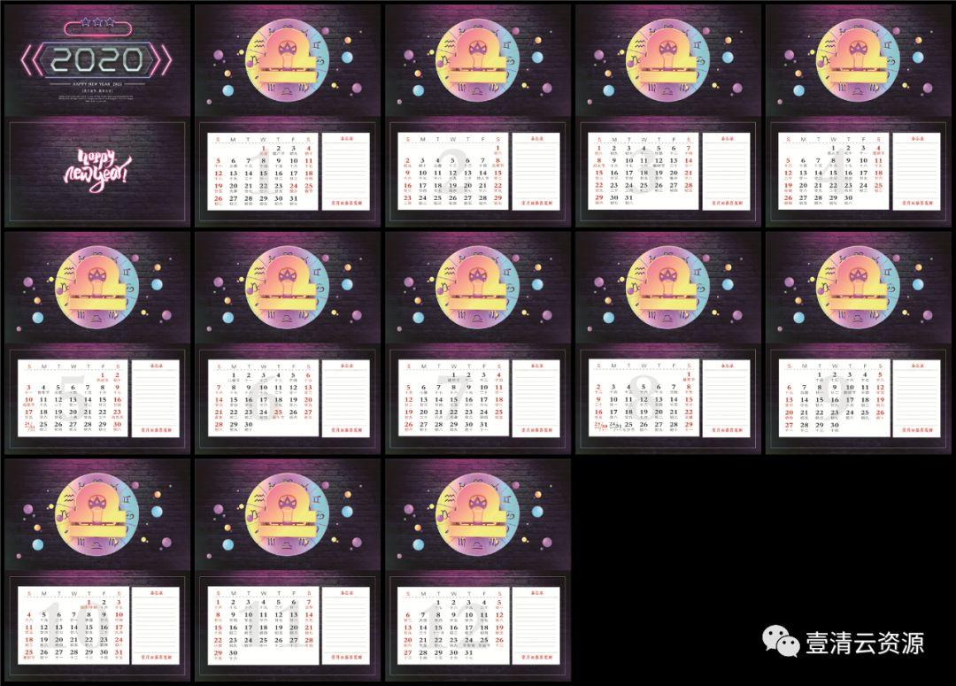 【S0265】【素材】2020年年企业公司新年新春鼠年台历日历鼠年PSD设计ps素材模板