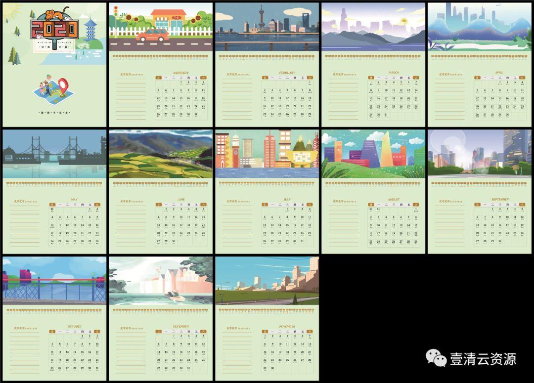 【S0265】【素材】2020年年企业公司新年新春鼠年台历日历鼠年PSD设计ps素材模板