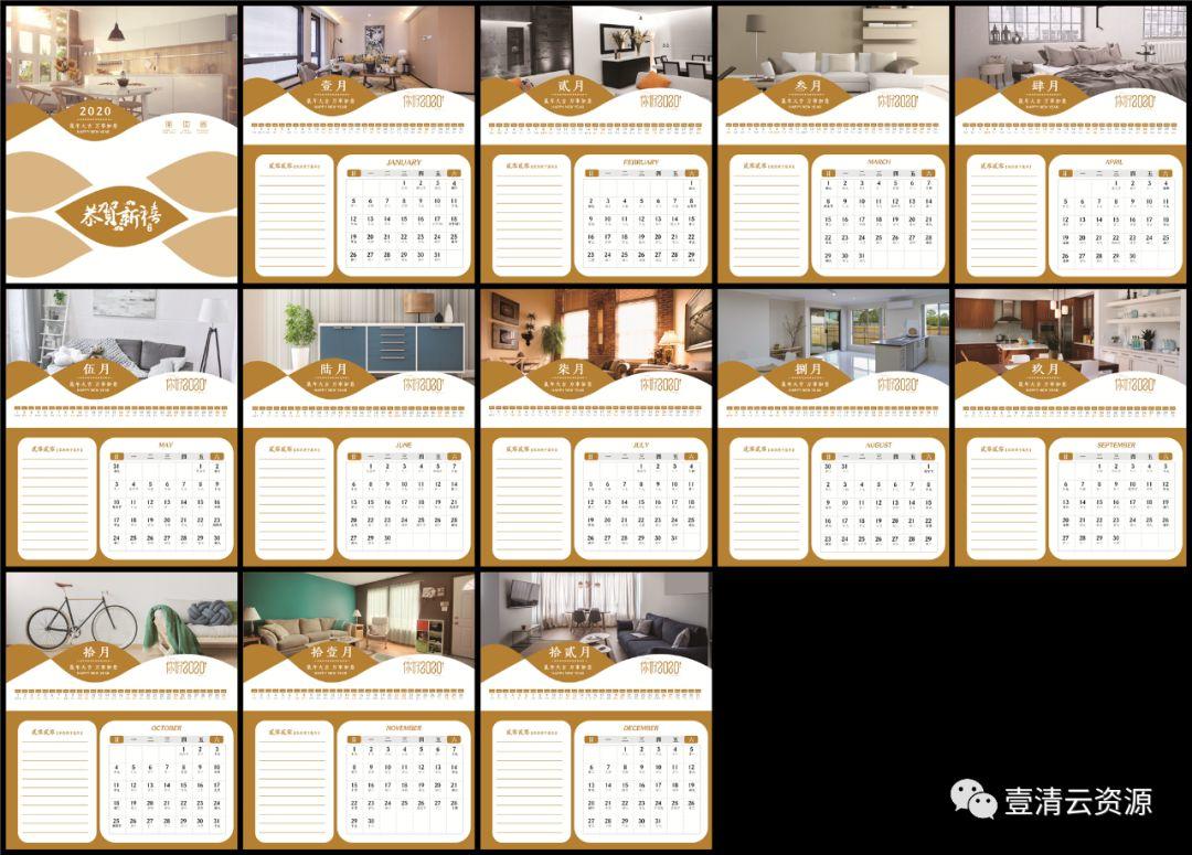 【S0265】【素材】2020年年企业公司新年新春鼠年台历日历鼠年PSD设计ps素材模板