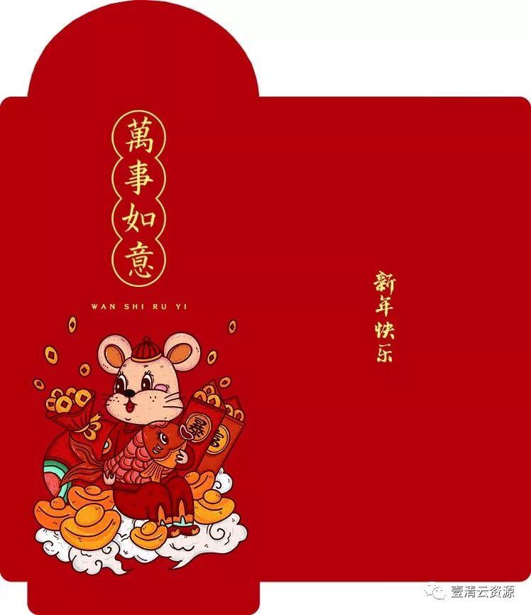 【S0269】【素材】恭贺新年贺岁2020年鼠年新年春节红色压岁红包平面设计PS素材