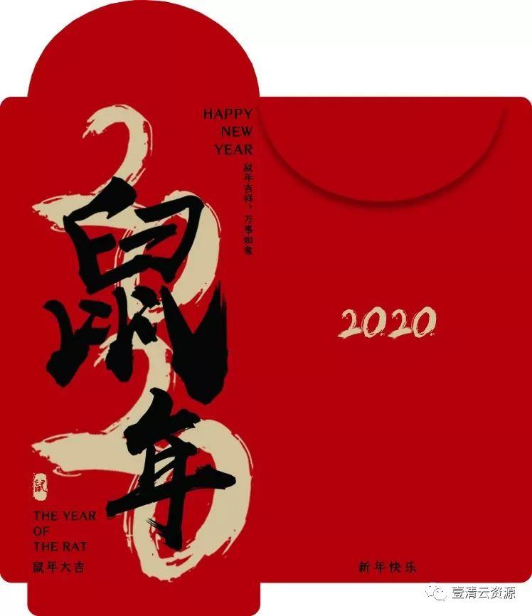 【S0269】【素材】恭贺新年贺岁2020年鼠年新年春节红色压岁红包平面设计PS素材