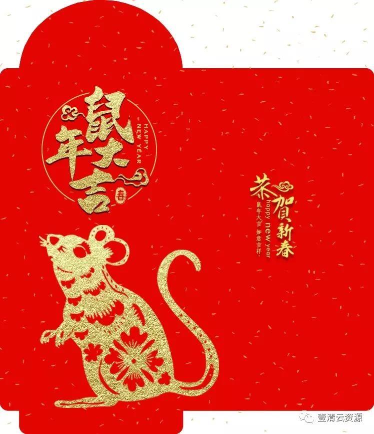 【S0269】【素材】恭贺新年贺岁2020年鼠年新年春节红色压岁红包平面设计PS素材