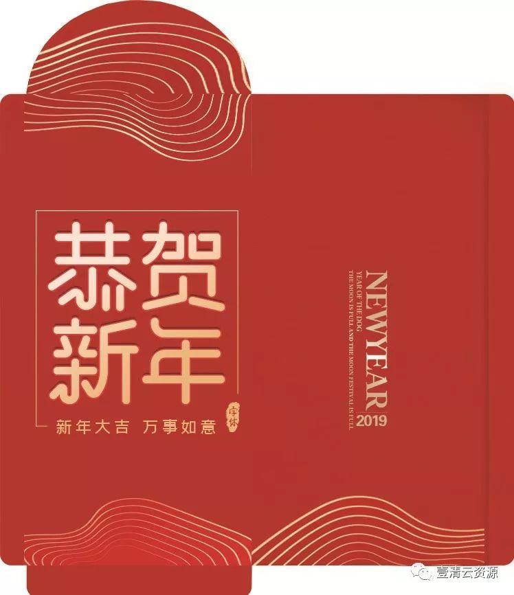 【S0269】【素材】恭贺新年贺岁2020年鼠年新年春节红色压岁红包平面设计PS素材