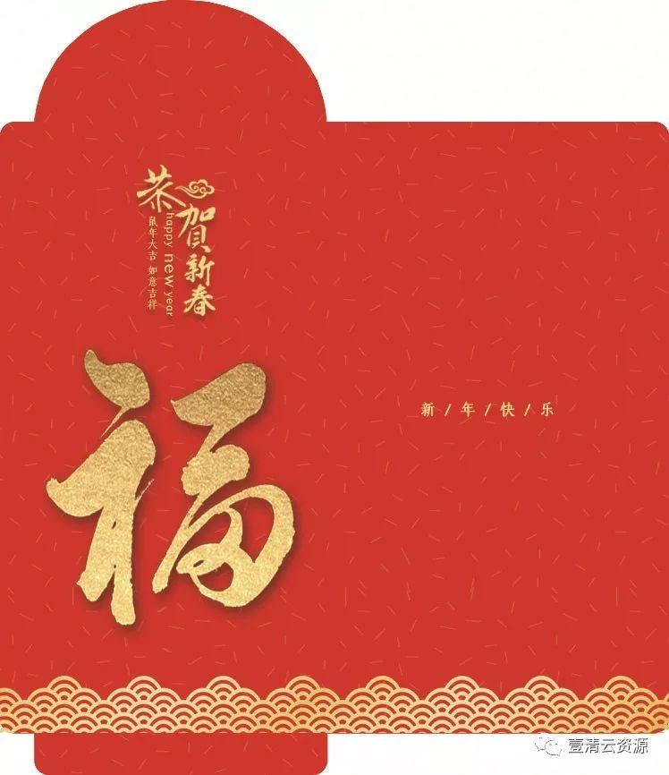 【S0269】【素材】恭贺新年贺岁2020年鼠年新年春节红色压岁红包平面设计PS素材