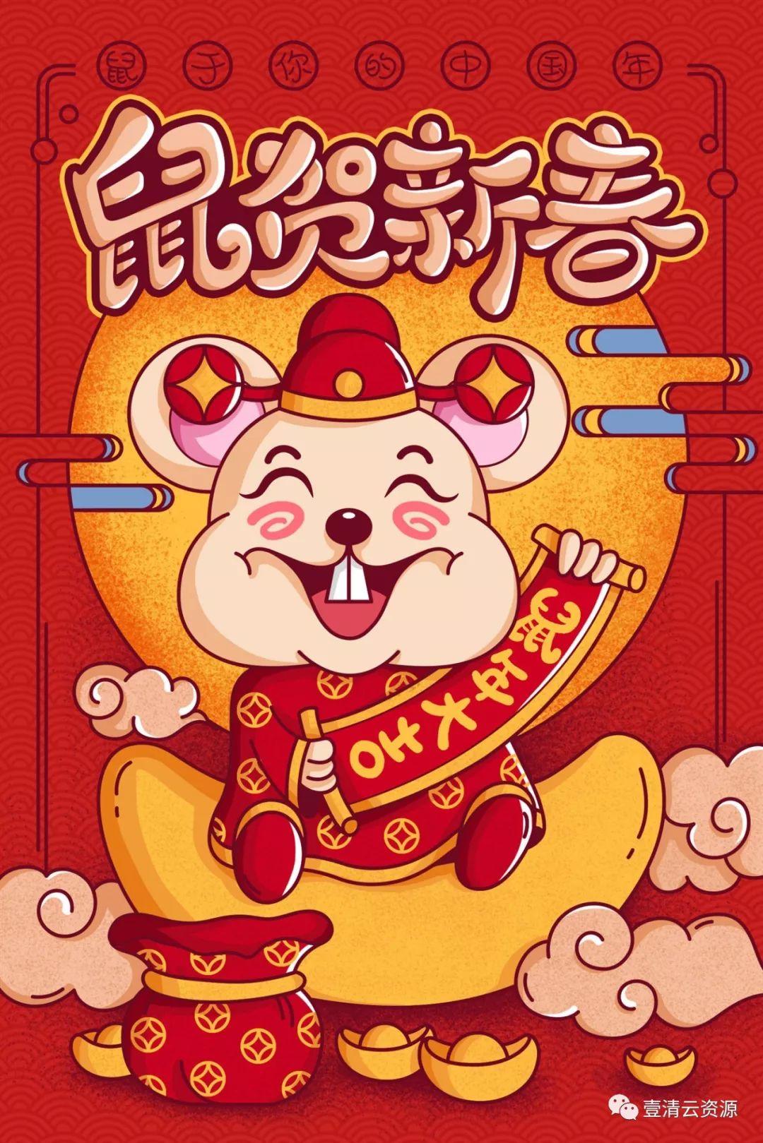 【S0270】【素材】2020鼠年要来了，奉上40款鼠年高端插画资源