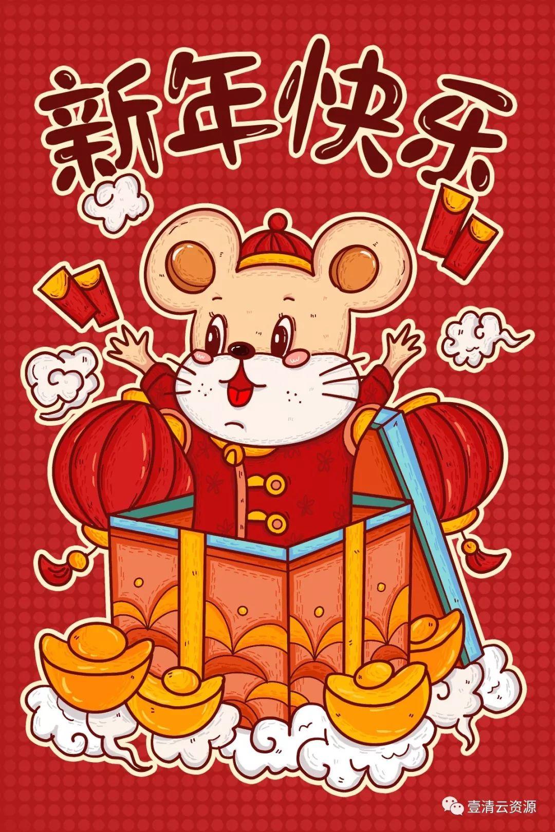 【S0270】【素材】2020鼠年要来了，奉上40款鼠年高端插画资源