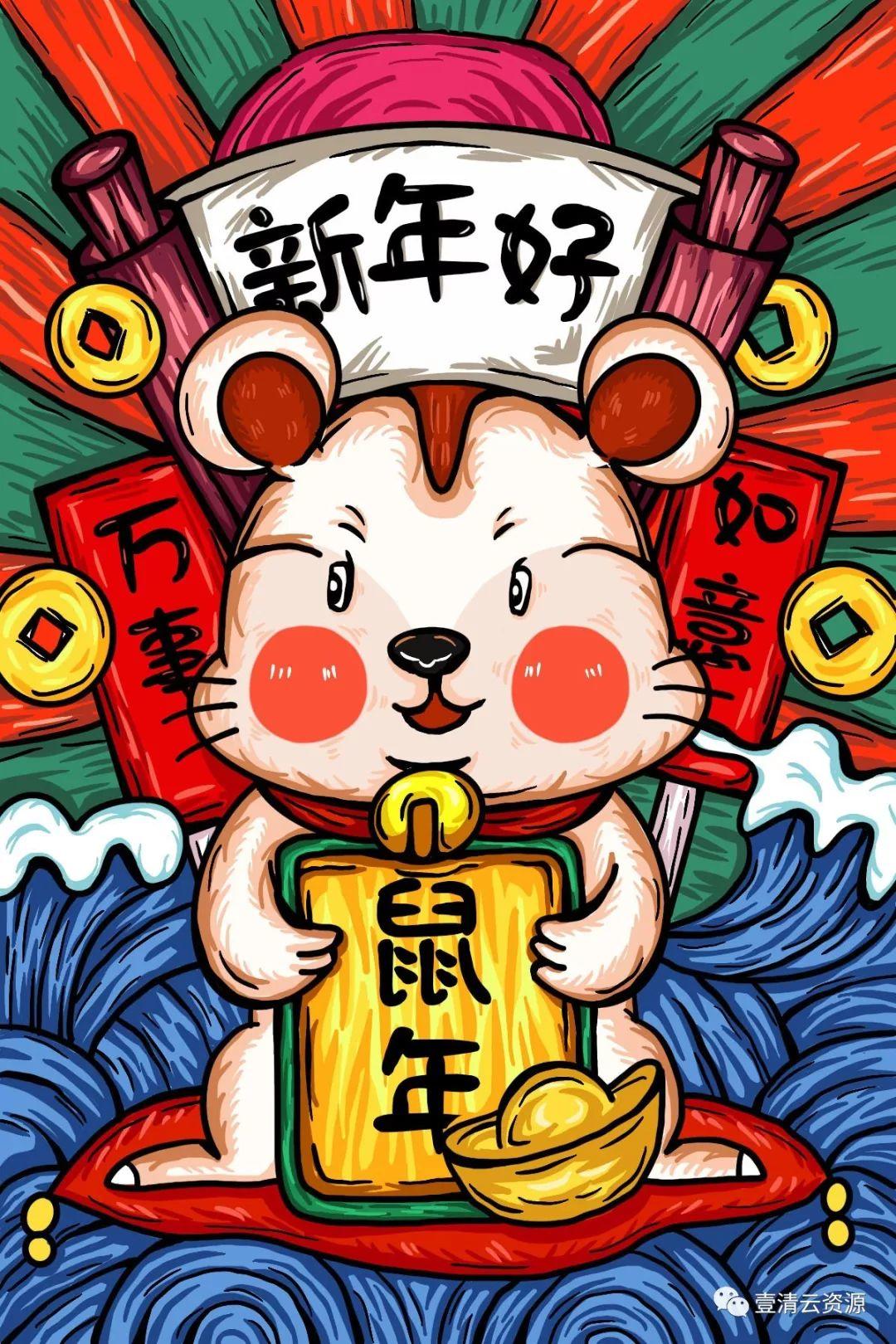 【S0270】【素材】2020鼠年要来了，奉上40款鼠年高端插画资源