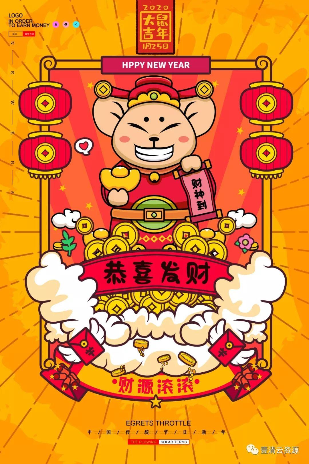 【S0270】【素材】2020鼠年要来了，奉上40款鼠年高端插画资源