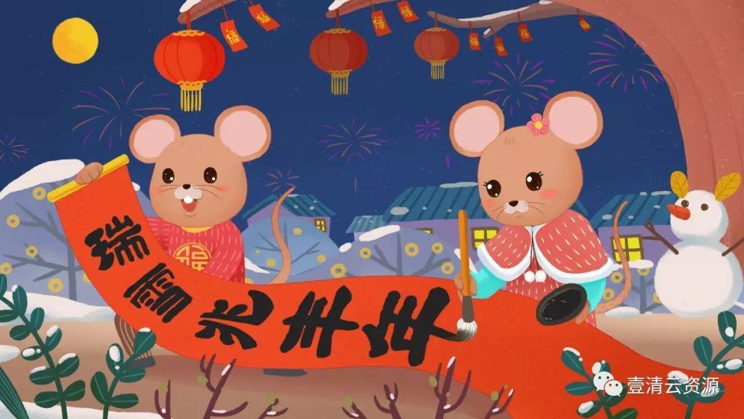 【S0270】【素材】2020鼠年要来了，奉上40款鼠年高端插画资源