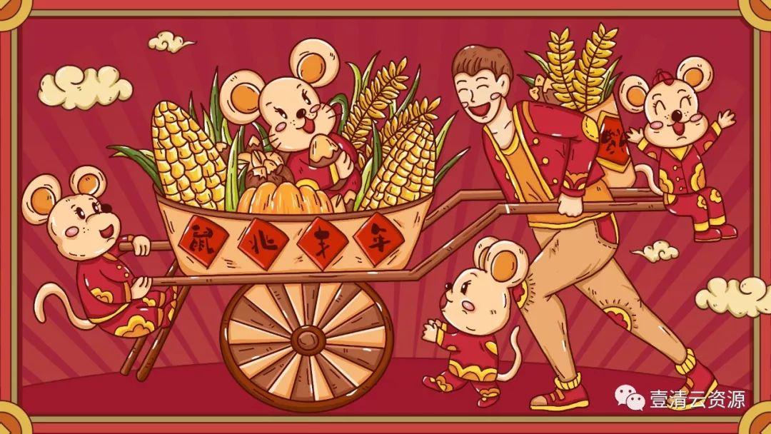 【S0270】【素材】2020鼠年要来了，奉上40款鼠年高端插画资源