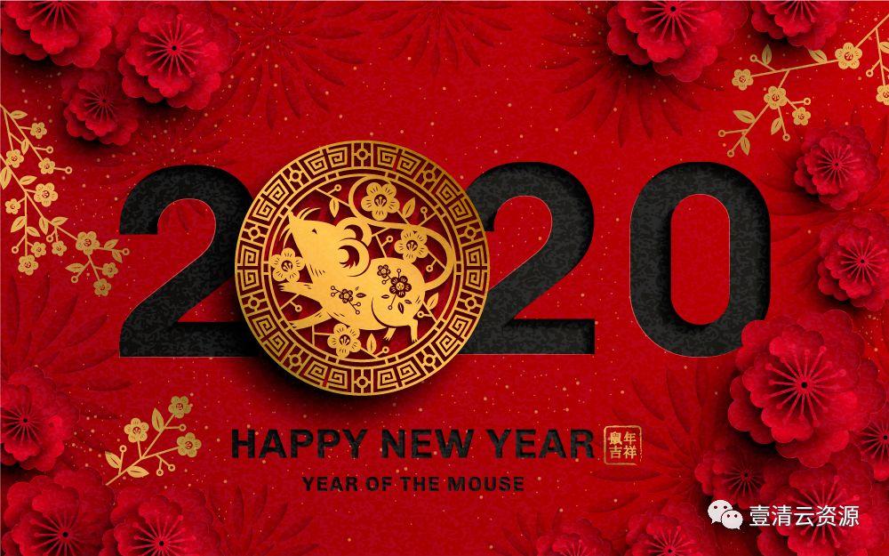 【S0271】【素材】2020新年鼠年中国风新年快乐剪贴画剪纸日历封面海报矢量AI设计素